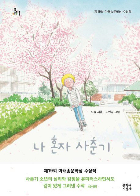 문학과지성사 제공